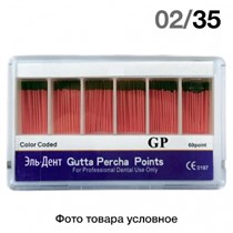 Гуттаперча 02/№35 (120 шт.) 1231914457