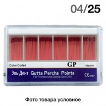 Гуттаперча 04/№25 (60 шт.) 1231914467