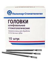 ГОЛОВКИ ШЛИФОВАЛЬНЫЕ/На прямой наконечник для  естественных зубов/ГУ-4/10 шт 00000026375