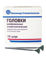 ГОЛОВКИ ШЛИФОВАЛЬНЫЕ/На прямой наконечник для  естественных зубов/ГУВ-10/10 шт 00000026409