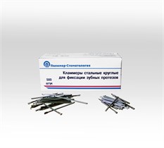 КЛАММЕРЫ СТАЛЬНЫЕ КРУГЛЫЕ/d–1,0 мм (L=32 мм и L=25мм)/160 шт + 340 шт 00000024969