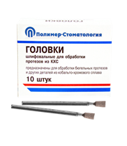 ГОЛОВКИ ШЛИФОВАЛЬНЫЕ/На прямой наконечник для  протезов из КХС/ГУ-4/10 шт 00000026435