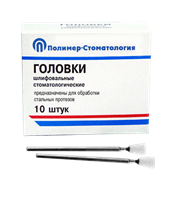 ГОЛОВКИ ШЛИФОВАЛЬНЫЕ/На прямой наконечник для  стальных протезов/ГУ-6/10 шт 00000026420