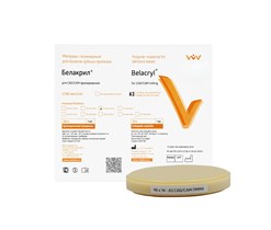 БЕЛАКРИЛ - Диск A3 / 98*14мм / РММА 00000095650