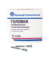 ГОЛОВКИ ШЛИФОВАЛЬНЫЕ/На угловой наконечник для  естественных зубов/ГУ-4/10 шт 00000026394