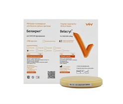 БЕЛАКРИЛ - Диск A2 / 98*16мм / РММА 00000095651