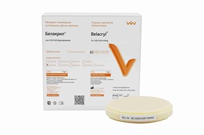 БЕЛАКРИЛ - Диск  В2 / 98*16мм / CAD CAM / PMMA 00000056684