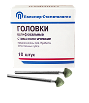 ГОЛОВКИ ШЛИФОВАЛЬНЫЕ/На прямой наконечник для  естественных зубов/ГСВ-7/10 шт 00000026413