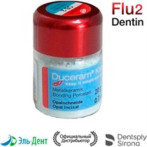 Duceram Kiss Flu Inside/Flu 2: S1 масса прозрачная в отдел. уп. 20г, 5360917053, DeguDent 0001911725
