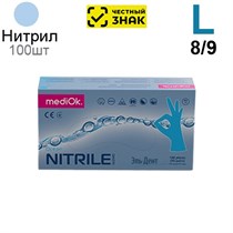 Перчатки Нитриловые "MediOk" Голубые  L 100 шт (50 пар) (Маркированные) 1231918427