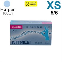 Перчатки Нитриловые "MediOk" Голубые  XS 100 шт (50 пар) 1231918431