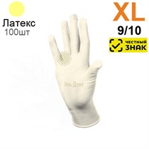 Перчатки латексные  Heliomed  Manual DC810  XL 100шт. (50пар). (Маркированные) 1231919278