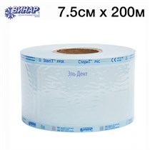 Рулон для паровой и газовой стерилизации (7,5смх200м с индикатором), Винар 1231920530