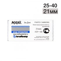 Paste carriers ISO 25-40 (21мм) упаковка 4 шт. MANI 1231915796