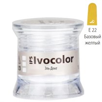 Краситель порошкообразный IPS Ivocolor Essence E22 basic yell-желтый (1.8гр.). Ivoclar 1231919988