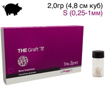 THE Graft Гранулы -2 гр(4,8 см куб.)*S (0,25-1мм)  из свиной губчатой кости без коллагена, PURGO 1231917874