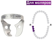 Раббер Дам крепление 129-031, МЕДЕНТА 1231917181