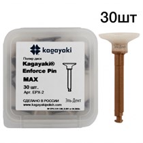 Полиры Kagayaki Enforce Pin  MAX 30шт.-Диск белый грубый уретановый 1231918750