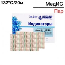 Индикаторы МедИС 132°C/20мин (2000шт), Винар 1231916306