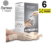 Перчатки Benovy стерильные хирургические латекс, неопудренные, гладкие (6), 100шт. (50пар). (Маркированные) 1231918460