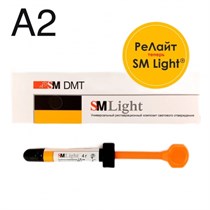 SM Light А2 универсальный композит (4г), SM DMT 1231918999