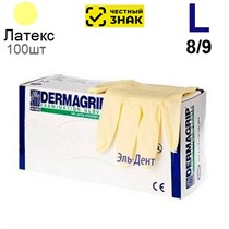 Перчатки латексные DERMAGRIP L (8/9) 100 шт. (Маркированные) 1231918498