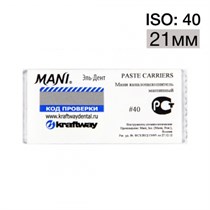 Paste carriers ISO 40 (21мм) упаковка 4 шт. MANI 1231915795