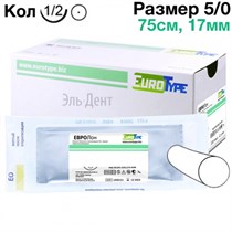 ЕвроЛон 5/0, 75см, 17мм, кол.1/2, 12шт. синтетический монофиламентный нерассасывающийся шовный материал из полиамида 6/6. 1231919669