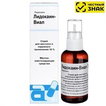 Лидокаин-виал 10% флакон спрей для местного применения 38 гр. 1231919774