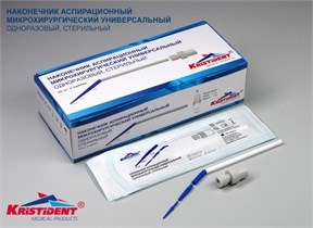 Слюноотсосы хирургические стерильные, универсальные (20шт), переходник макси и мини . КРИСТИДЕНТ 1231919897