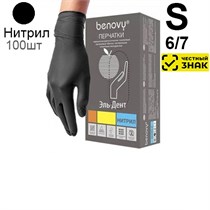 Перчатки ЧЕРНЫЕ нитрил Benovy S (6/7), 3г. 100шт. (Маркированные) 1231918466