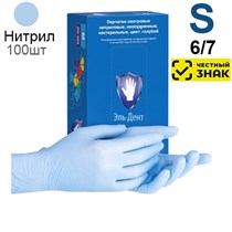 Перчатки Нитриловые Safe & Care ZN302 100шт. S (6/7) Голубые, 3 гр. (Маркированные) 1231918479