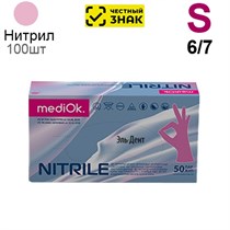 Перчатки Нитриловые "MediOk" Розовые S 100 шт (50 пар). (Маркированные) 1231918867