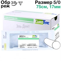 ЕвроЛон 5/0, 75см, 17мм, обр.реж.3/8, 12шт.-синтетический монофиламентный нерассасывающийся шовный материал из полиамида 1231919480