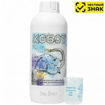 Хобот 1л - средство для дезинфекции и очистки аспирационных систем, концентрат, БОЗОН (Маркированный) 1231918217