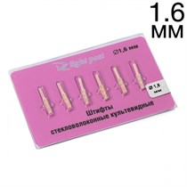 Штифты стекловолоконные культевые с головкой 1.6 6шт 1231916056