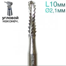 Фреза Линдеманна,цилиндр, спираль, L=10 мм, d=2,1 мм, 2 шт. 1231915073