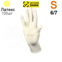 Перчатки латексные Heliomed Manual DC810  S 100шт. (50пар) Маркированные 1231918949