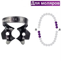 Раббер Дам крепление 129-014 (TiAIN, черное), МЕДЕНТА 1231917182