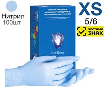 Перчатки Нитриловые Safe & Care ZN302 100шт. XS (5/6) Голубые, 3 гр. 1231918476