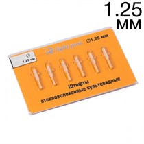 Штифты стекловолоконные культевые с головкой 1.25 6шт 1231911229