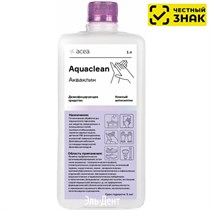 Aquaclean (бесспиртовой кожный антисептик с доз.), 1 л., acea. Маркированный 1231918269