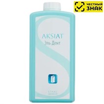AKSIAT 1л средство для дезинфекции и очистки аспирационных систем (Маркированный) 1231918232