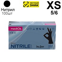 Перчатки Нитриловые "MediOk" Черные XS 100 шт (50 пар) Маркированные 1231918447