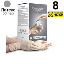 Перчатки Benovy стерильные хирургические латекс, неопудренные, гладкие (8), 100шт. (50пар). (Маркированные) 1231918464