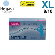 Перчатки Нитриловые "MediOk" Голубые  XL 100 шт (50 пар) Маркированные 1231918430