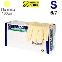 Перчатки латексные DERMAGRIP S (6/7) 100 шт. (Маркированные) 1231918499