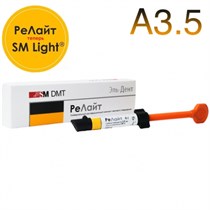 РеЛайт А3,5 универсальный композит (4г),  SM DMT 1231917596