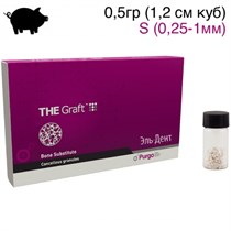 THE Graft Гранулы -0,5 гр (1,2 см куб.) *S  (0,25-1мм) из свиной губчатой кости без коллагена, PURGO 1231917872