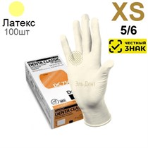 Перчатки латексные Heliomed Manual DC750 XS 100шт. (50пар) Маркированные 1231918525